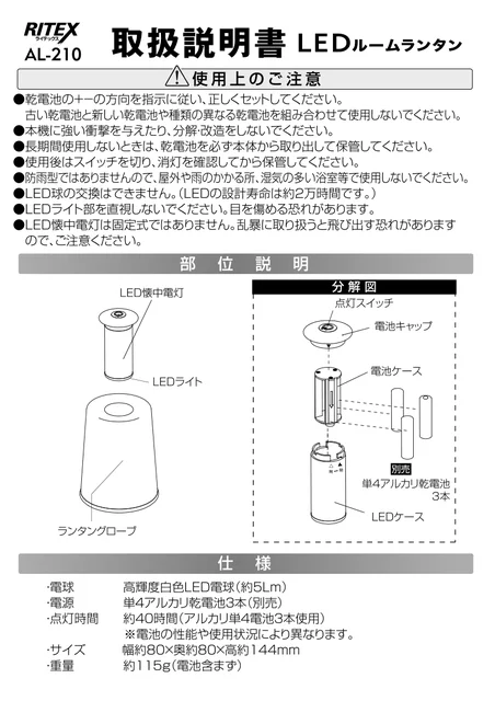 musashiムサシ AL-210